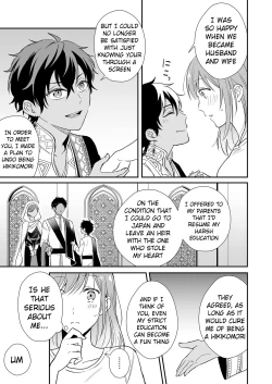 Page 11 of Game no Danna ga Super Shota Sultan Datta Ken | My MMO Husband was a Spa Shota Sultan!