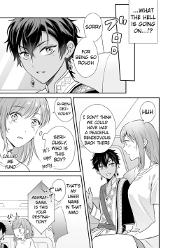 Page 5 of Game no Danna ga Super Shota Sultan Datta Ken | My MMO Husband was a Spa Shota Sultan!