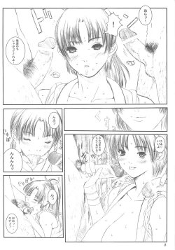 Page 7 of Kuusou Zikken vol.3