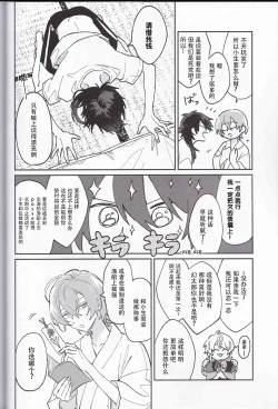 Page 10 of Koitsu wa Mama ja netteba - He is not a mother | 都说了这家伙不是妈妈