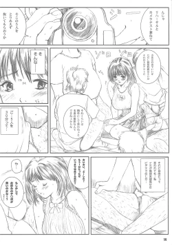 Page 13 of Kuusou Zikken vol.4