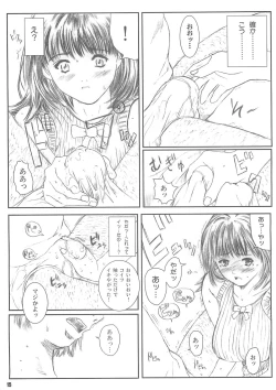 Page 14 of Kuusou Zikken vol.4