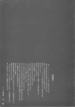 Page 4 of Kuusou Zikken vol.4