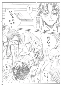 Page 54 of Kuusou Zikken vol.4