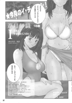 Page 6 of Kuusou Zikken vol.4