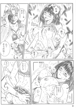 Page 71 of Kuusou Zikken vol.4