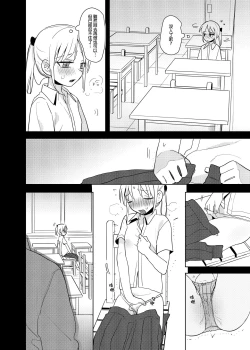 Page 16 of 又師生本