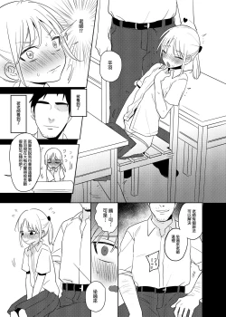 Page 17 of 又師生本