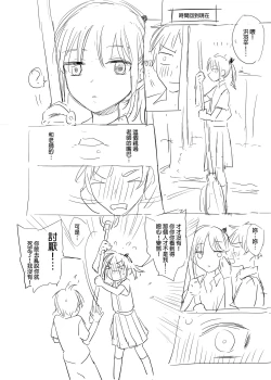 Page 30 of 又師生本