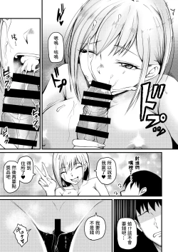 Page 14 of Iede Gal ni Semararete Pakopako Nakadashi Seikatsu Hajimemashita!!