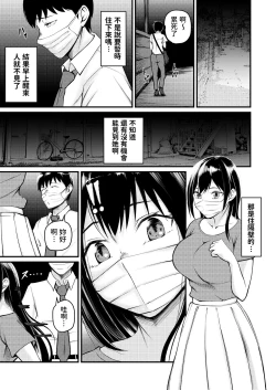 Page 24 of Iede Gal ni Semararete Pakopako Nakadashi Seikatsu Hajimemashita!!