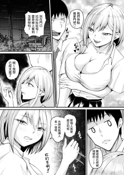 Page 26 of Iede Gal ni Semararete Pakopako Nakadashi Seikatsu Hajimemashita!!