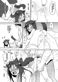 Page 10 of 獸耳幼茶