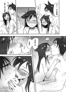 Page 19 of 獸耳幼茶