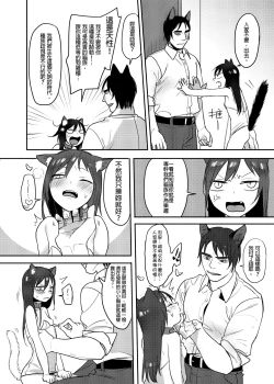Page 8 of 獸耳幼茶