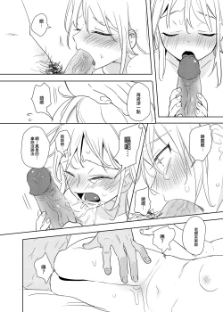 Page 15 of 又師生本2