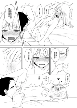 Page 16 of 又師生本2