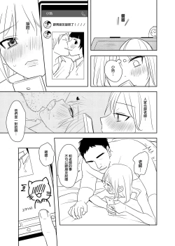 Page 26 of 又師生本2