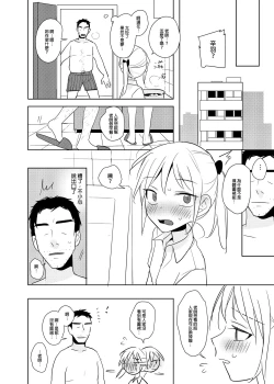 Page 27 of 又師生本2
