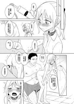 Page 28 of 又師生本2