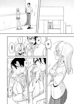 Page 19 of 禽獸老師