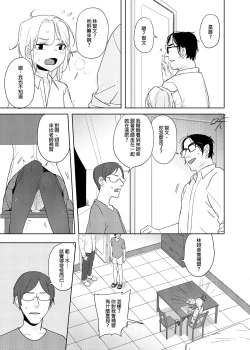 Page 30 of 禽獸老師
