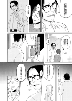 Page 31 of 禽獸老師