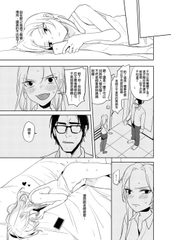 Page 32 of 禽獸老師