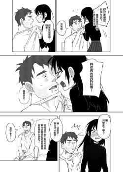 Page 26 of 噁心色鬼！2