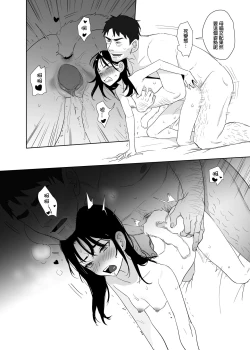 Page 26 of 噁心色鬼！3