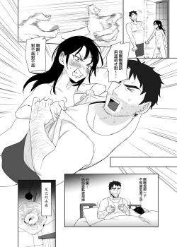 Page 30 of 噁心色鬼！3