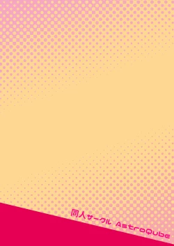 Page 23 of Kouhai no Tangan-chan #7