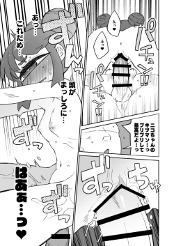 Page 11 of Kouhai no Tangan-chan #8