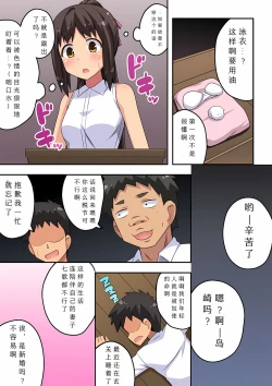 Page 4 of Niizuma Nanaka no Roshutsu M