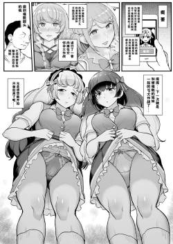 Page 3 of Saimin Katsudou! Shirayuri Shimai Hen