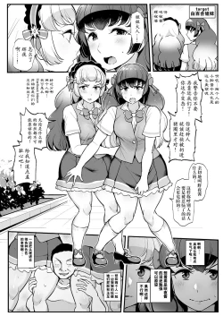 Page 4 of Saimin Katsudou! Shirayuri Shimai Hen