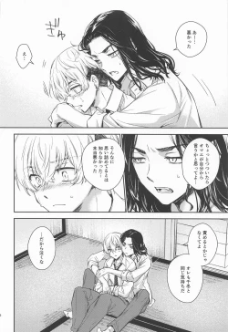 Page 14 of Tokkuni Barete iru