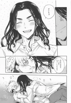 Page 17 of Tokkuni Barete iru