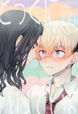 Page 1 of Tokkuni Barete iru