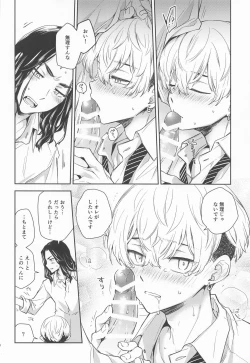 Page 22 of Tokkuni Barete iru