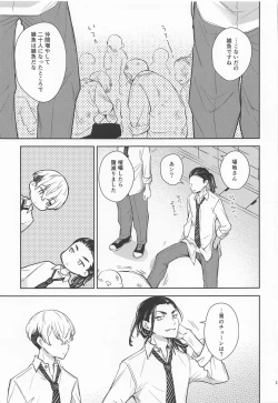 Page 35 of Tokkuni Barete iru