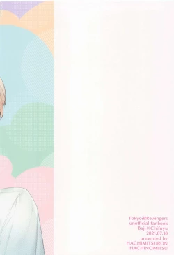 Page 39 of Tokkuni Barete iru