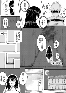 Page 18 of 诅咒铠甲 同人