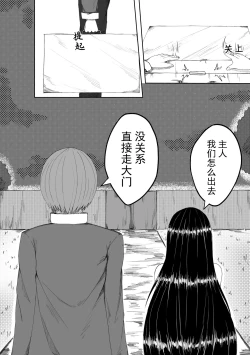 Page 20 of 诅咒铠甲 同人