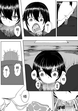 Page 5 of 诅咒铠甲 同人