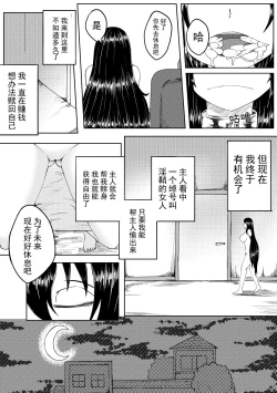 Page 6 of 诅咒铠甲 同人