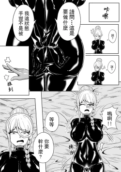 Page 10 of 精灵在异世界