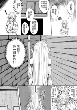 Page 3 of 精灵在异世界