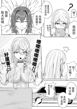 Page 6 of 精灵在异世界