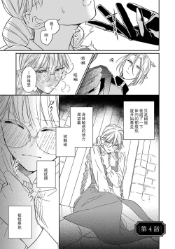 Page 105 of i sekai kara kita maōsōte ゙ su! | 快要被来自异世界的魔王大人攻略了! 1-4